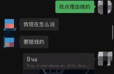 男子假装白富美法院判了！潮汕男子被同学骗去缅甸后失联其家人再遭诈骗