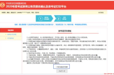2022国考准考证打印,“2022国考准考证打印时间、流程及注意事项全解析”
