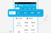 驾考宝典手机版,全方位驾考学习助手，轻松拿证必备