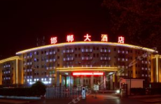 邯郸酒店,探寻古都风情，尽享舒适住宿体验