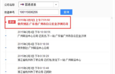 圆通快递单号查询网,轻松追踪包裹，掌握物流动态