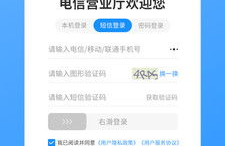 苏州电信营业厅网上营业厅,便捷服务，轻松办理，尽享智能生活”