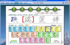 五笔打字员免费下载,轻松掌握高效打字技巧